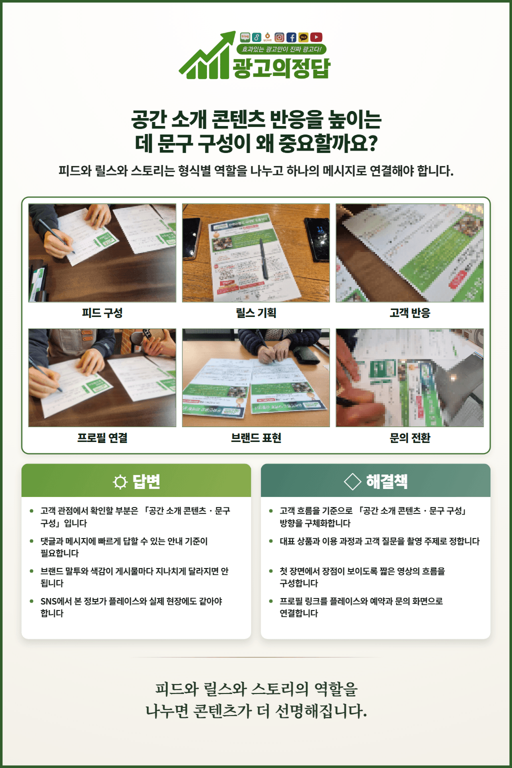 광고의정답 제공 마케팅 안내 이미지 5
