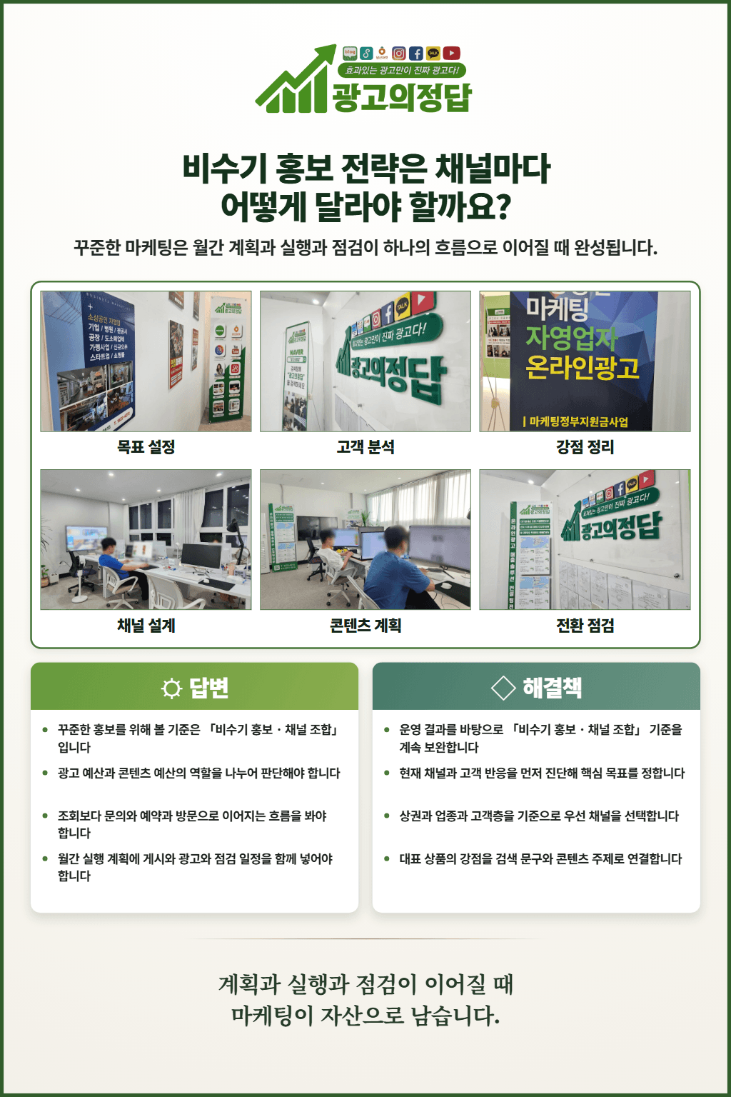 광고의정답 제공 마케팅 안내 이미지 3
