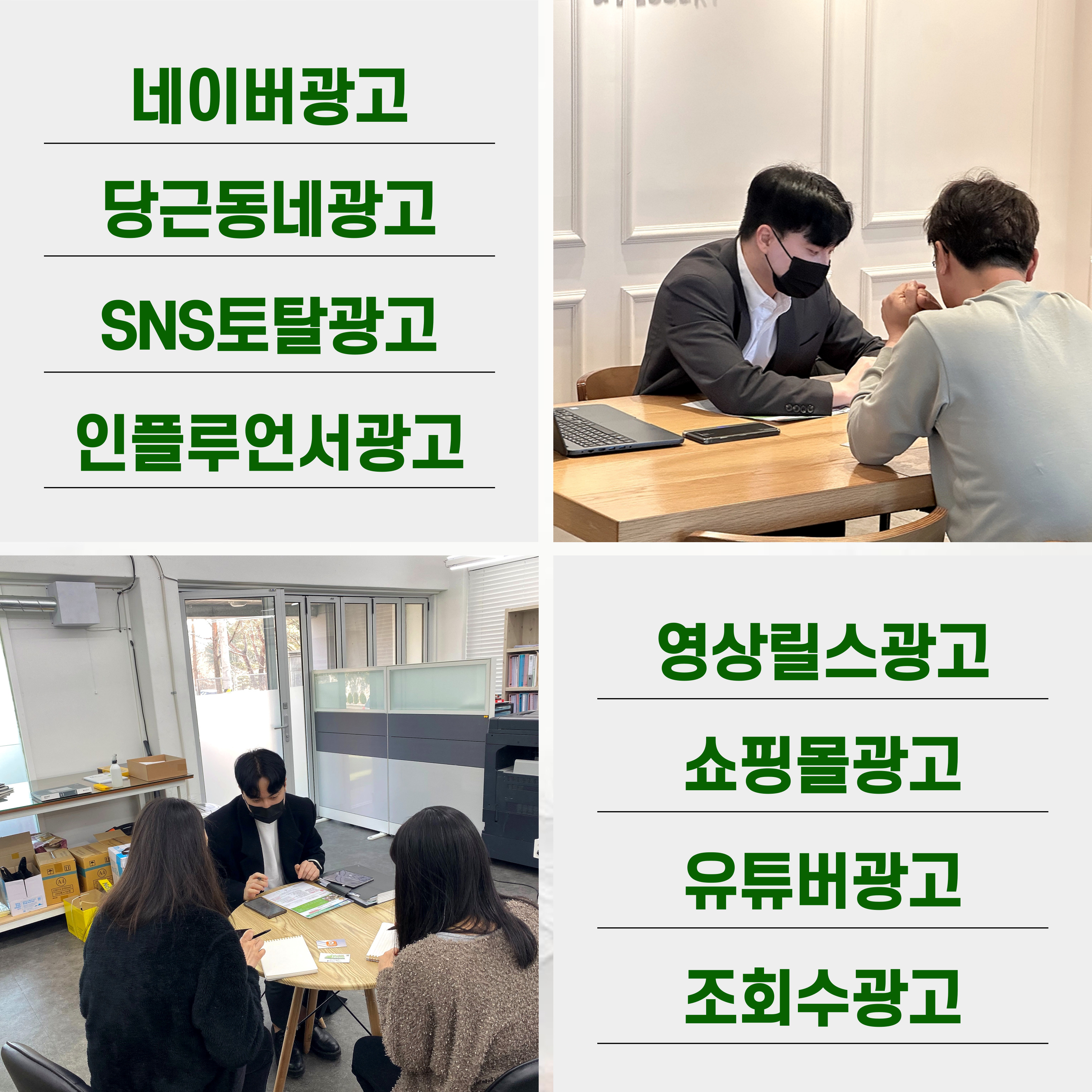 광고의정답 제공 마케팅 안내 이미지 5
