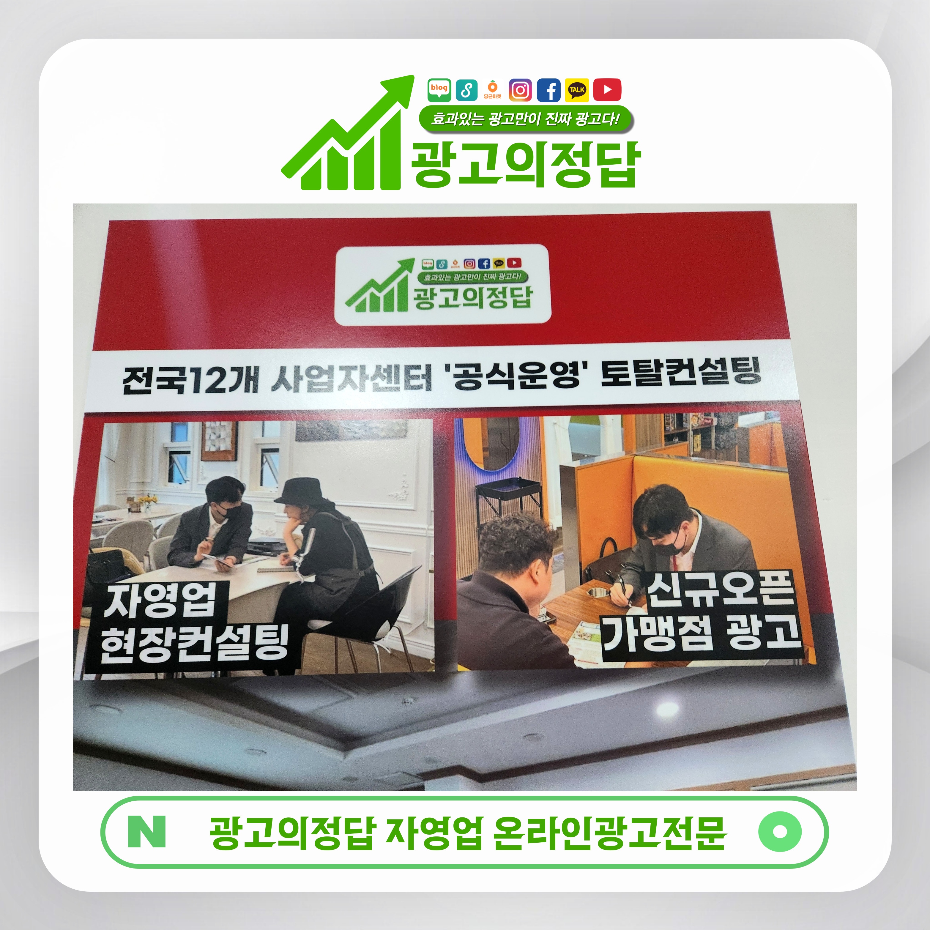 광고의정답 제공 마케팅 안내 이미지 4