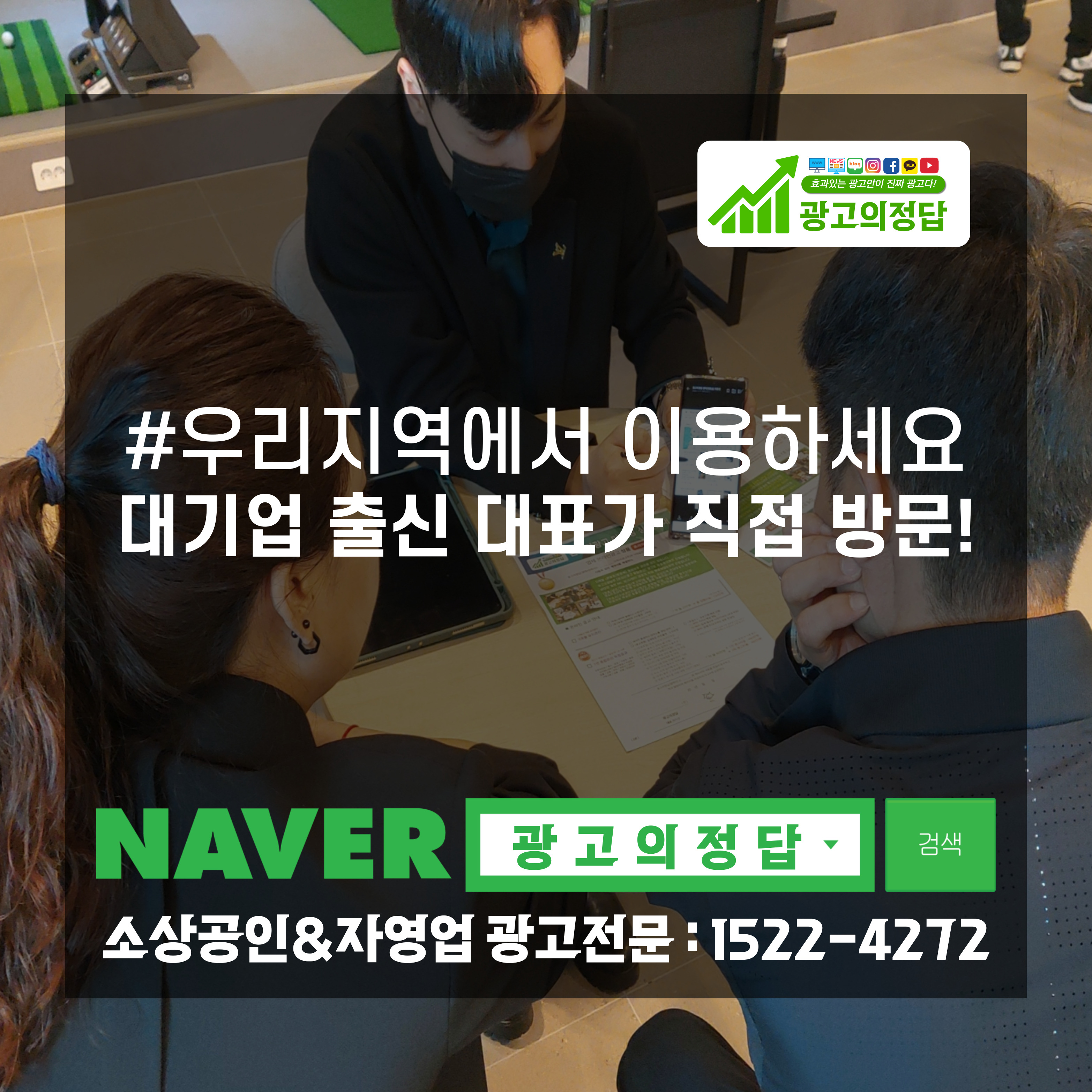 광고의정답 제공 마케팅 안내 이미지 6