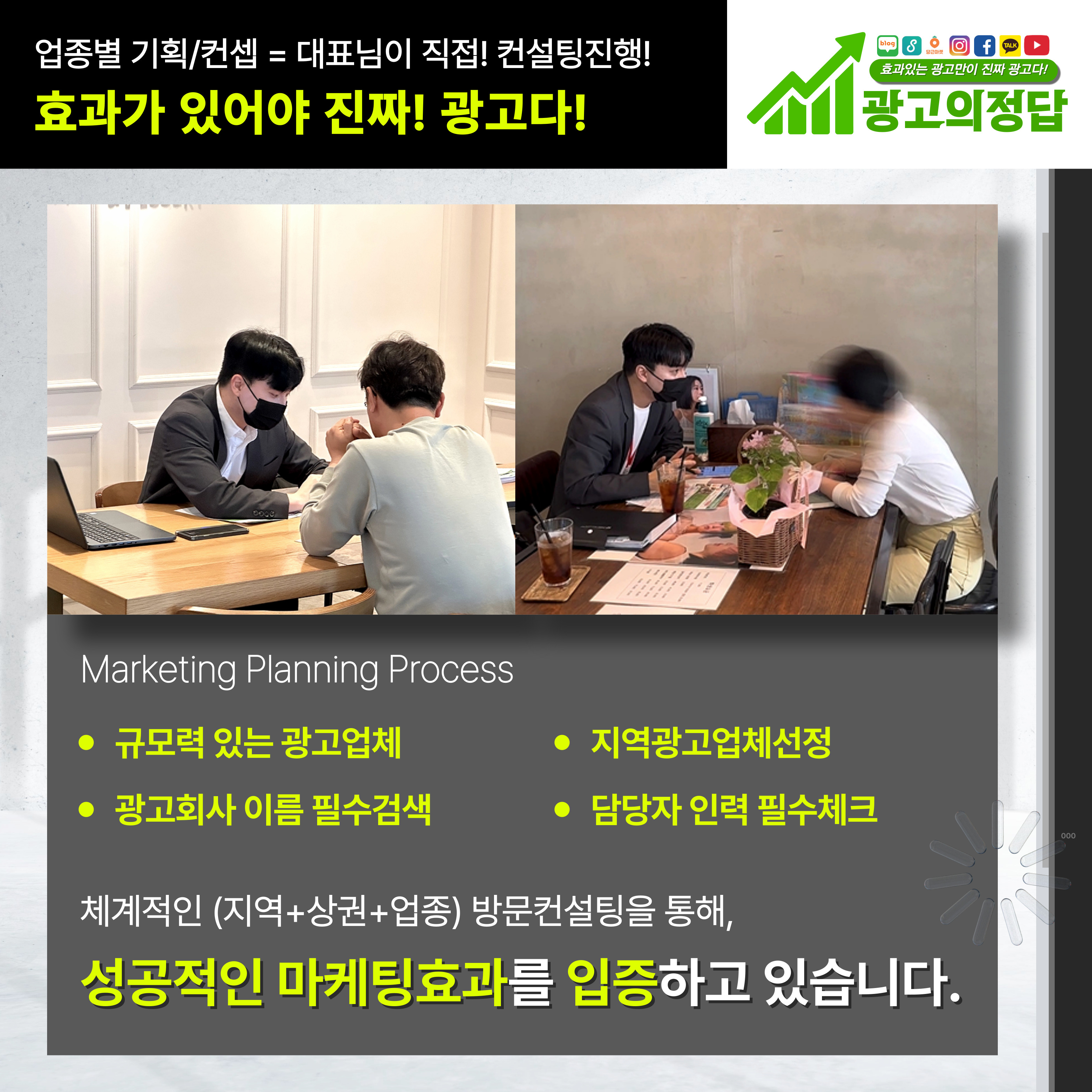광고의정답 제공 마케팅 안내 이미지 3